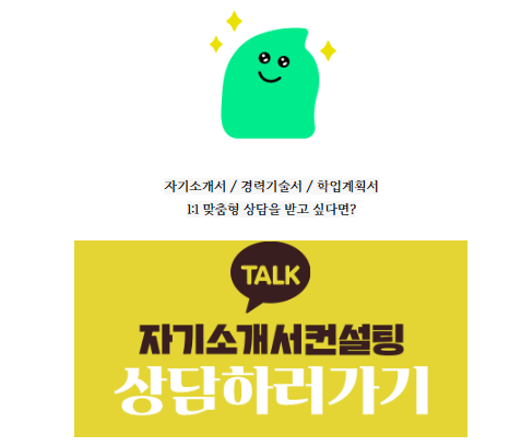 생산직 자기소개서 첨삭대필 서비스 안내 3 ed9884eb8c80ec9e90eb8f99ecb0a8 2025eb8584 7ec9b94 ecb184ec9aa9 eca791eca491 ebb684ec849d ec97b0ebb489 ebb3b5eca780 ed95a9eab2a9 eca084 1752714531 생산직 자기소개서첨삭 생산직 자기소개서 첨삭대필 서비스 안내