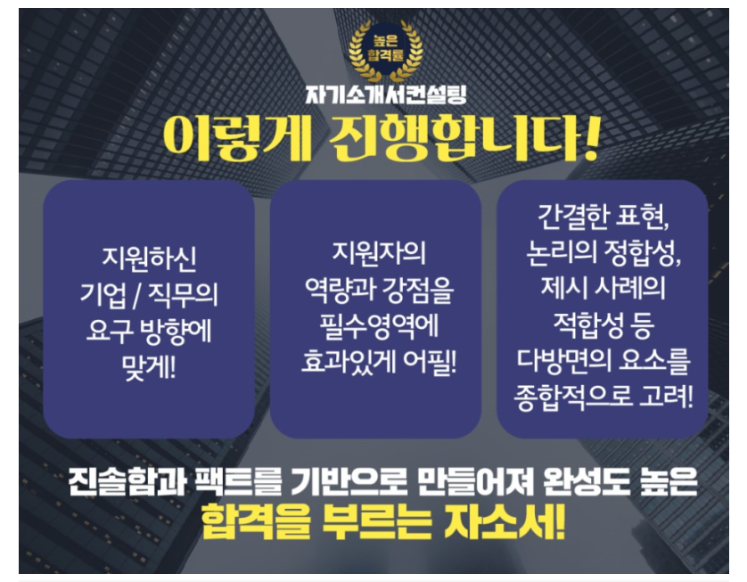 생산직 자기소개서첨삭 3 블로그 자료 생산직 자기소개서첨삭 생산직 자기소개서첨삭