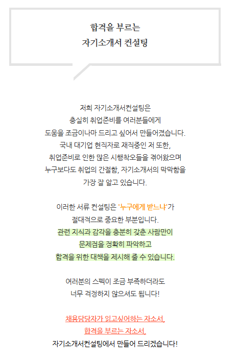 생산직 자기소개서 첨삭대필 서비스 안내 4 자기소개서 첨삭 생산직 자기소개서첨삭 생산직 자기소개서 첨삭대필 서비스 안내