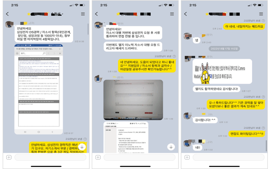 생산직 자기소개서첨삭