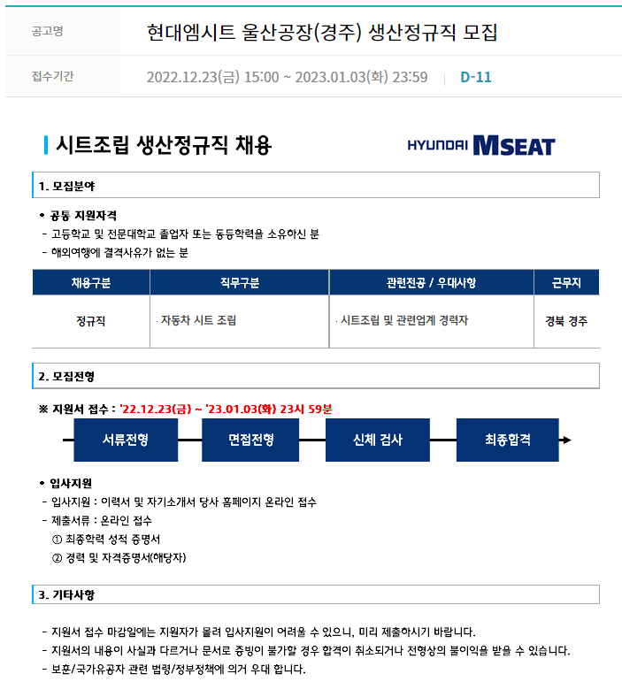 thumbnail 1787195631705 생산직 자기소개서첨삭 생산직 자기소개서첨삭